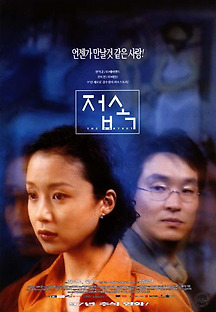 접속 1997 무료 다시보기
