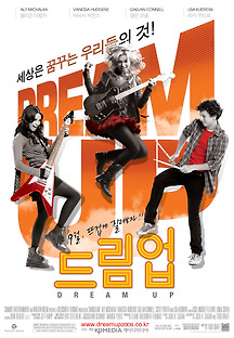 드림업 2009 무료 다시보기