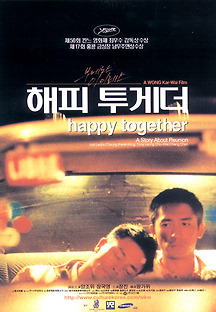 해피투게더 1997 무료 다시보기