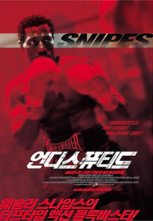 언디스퓨티드 2002 무료 다시보기