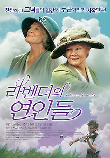라벤더의 연인들 Ladies In Lavender 2004 무료 다시보기