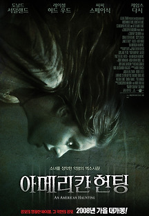 아메리칸 헌팅 2005 무료 다시보기