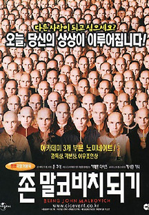 존 말코비치 되기 1999 무료 다시보기