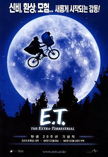 E.T. 이티 1982 무료 다시보기