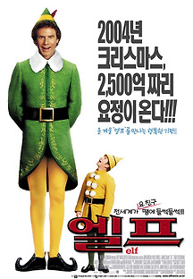 엘프 2003 무료 다시보기