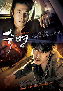 숙명 2008 무료 다시보기