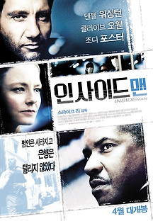 인사이드 맨 2006 무료 다시보기