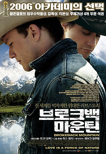 브로크백 마운틴 2005 무료 다시보기