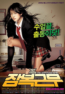 잠복근무 2005 무료 다시보기