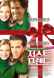 저스트 프렌드 2006 무료 다시보기
