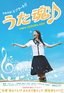 노래혼 2008 무료 다시보기