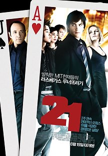 21 2008 무료 다시보기