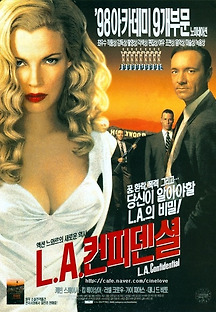 LA 컨피덴셜 1997 무료 다시보기