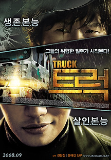 트럭 2008 무료 다시보기