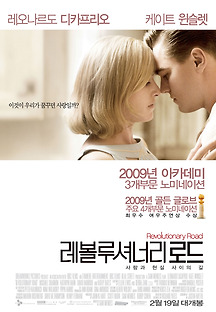 레볼루셔너리 로드 2008 무료 다시보기