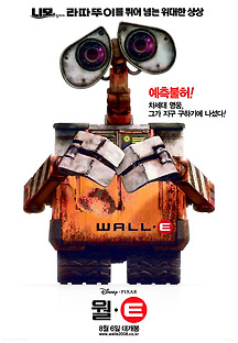 월-E 2008 무료 다시보기