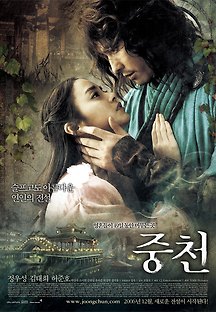 중천 2006 무료 다시보기
