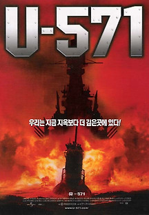 U-571 2000 무료 다시보기