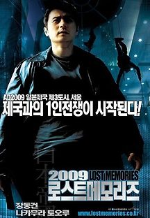 로스트 메모리즈 2009 무료 다시보기