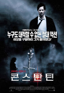 콘스탄틴 2005 무료 다시보기
