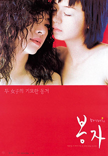 봉자 200 무료 다시보기