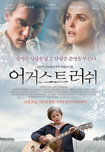 어거스트 러쉬 2007 무료 다시보기