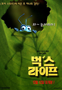 벅스 라이프 1998 무료 다시보기
