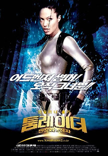 툼 레이더 2 - 판도라의 상자 2003 무료 다시보기