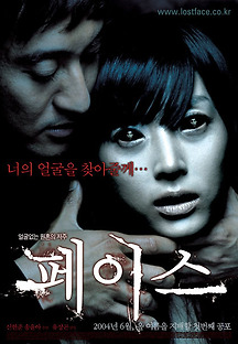 페이스 2004 무료 다시보기