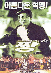 짱 1998 무료 다시보기
