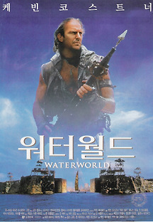 워터월드 1995 무료 다시보기