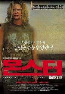 몬스터 2003 무료 다시보기