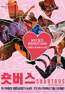 숏버스 2006 무료 다시보기