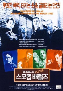 록 스탁 앤 투 스모킹 배럴즈 1998 무료 다시보기