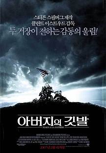 아버지의 깃발 2007 무료 다시보기