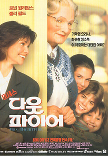 미세스 다웃파이어 1994 무료 다시보기