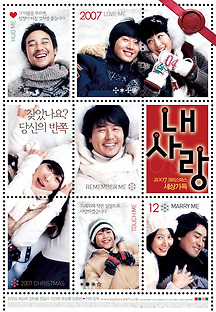 내 사랑 2007 무료 다시보기
