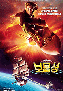 보물성 2002 무료 다시보기