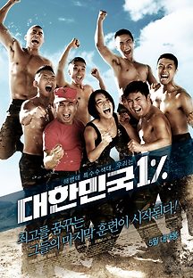 대한민국 1퍼센트 2010 무료 다시보기