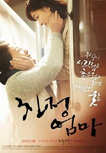 친정엄마 2010 무료 다시보기