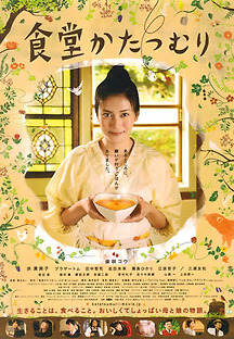 달팽이 식당 2010 무료 다시보기