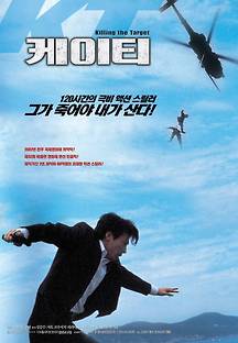 케이티 2002 무료 다시보기