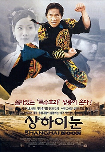 상하이 눈 2000 무료 다시보기