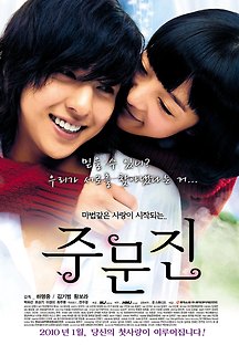 주문진 2010 무료 다시보기