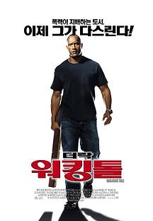 워킹 톨 2004 무료 다시보기