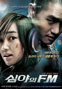 심야의 FM 2010 무료 다시보기