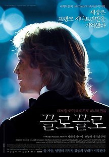 끌로끌로 2012 무료 다시보기