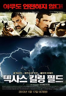 텍사스 킬링 필드 2011 무료 다시보기