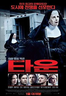 타운 2010 무료 다시보기