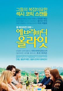 에브리바디 올라잇 2010 무료 다시보기